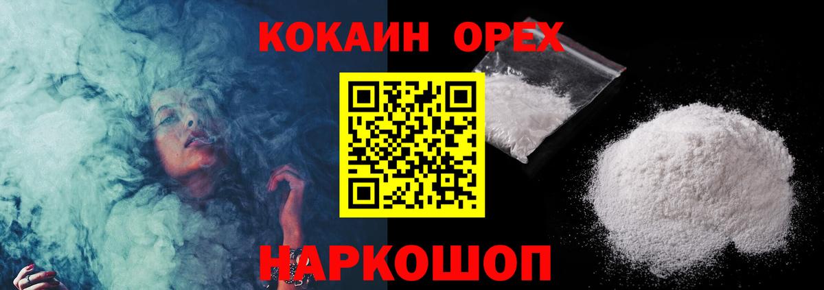хочу наркоту  Кокаин Columbia  Клинцы  Вход с VPN  COCAIN 99% 