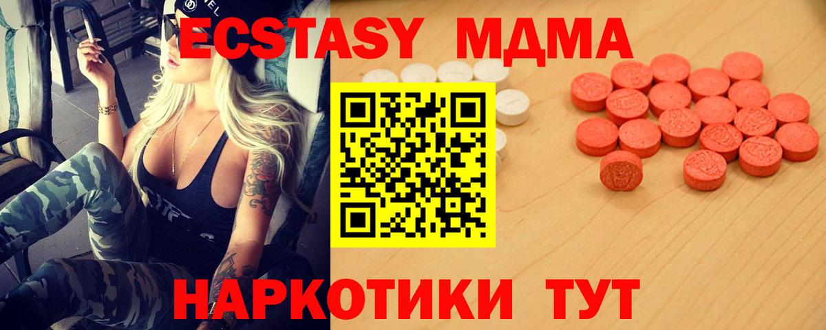 Клинцы  ЭКСТАЗИ  Вход с VPN  Экстази ешки  ЭКСТАЗИ Cube 