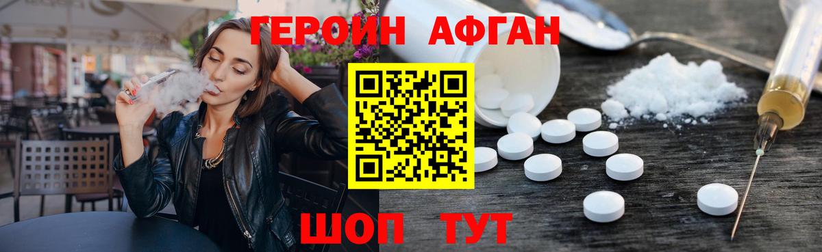 Героин  Вход с VPN  Клинцы  Героин гречка 