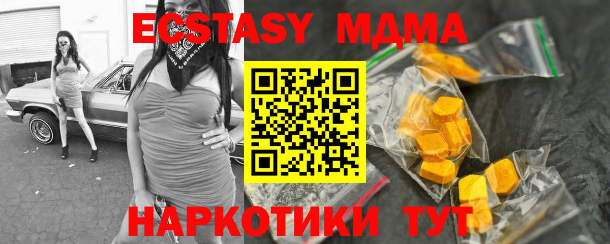 MDMA  MDMA VHQ  Вход с VPN  Клинцы 