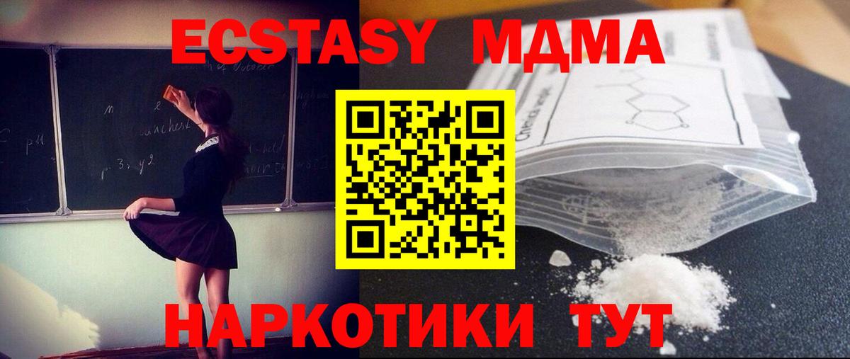 МДМА VHQ Клинцы