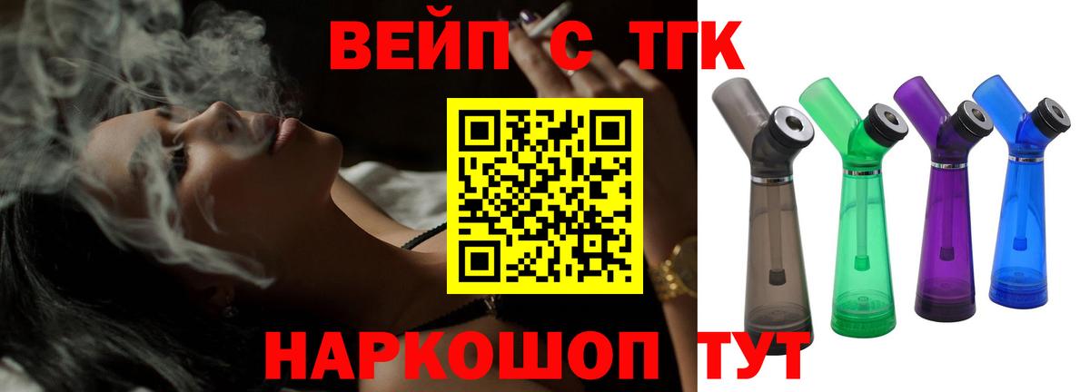 ТГК гашишное масло Клинцы