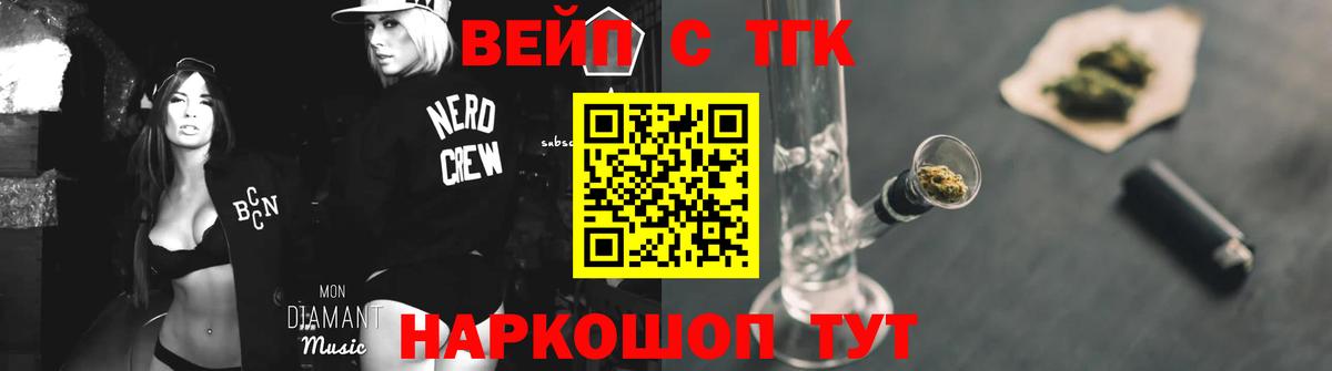 Клинцы  ТГК THC oil  Вход с VPN 